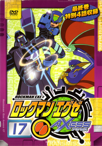 File:EXEAxessDVDR17.png