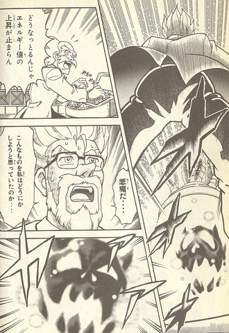 File:R8EvilEnergyB.png