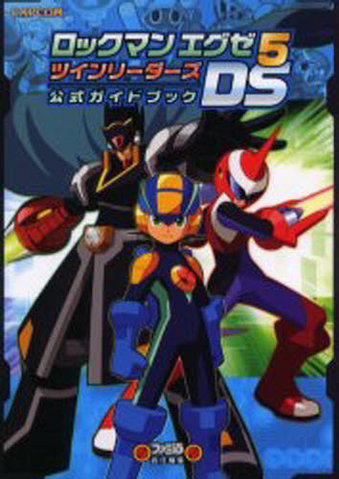 File:RockmanEXE5DSOfficialGuide.png