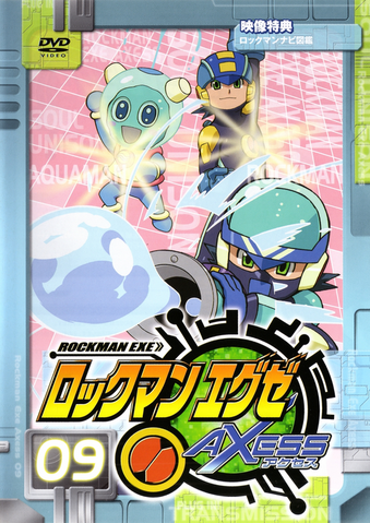 File:EXEAxessDVD09.png
