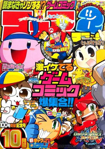 File:Famitsu2007-10.jpg