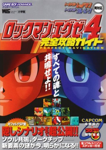 File:EXE4PN.png