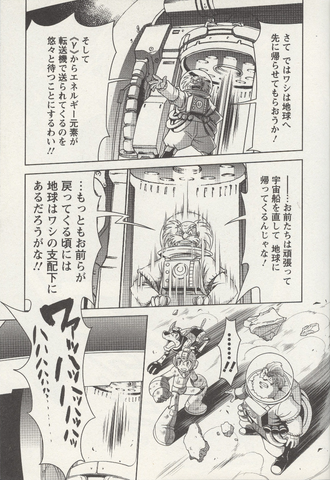 File:GigamixTeleport.png