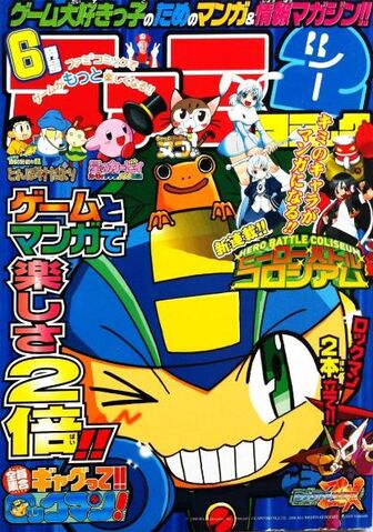 File:Famitsu2007-06.jpg