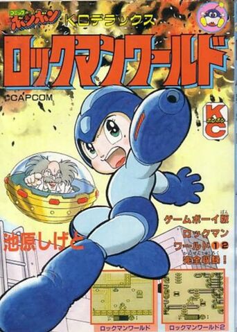 File:RockmanWorldM.jpg