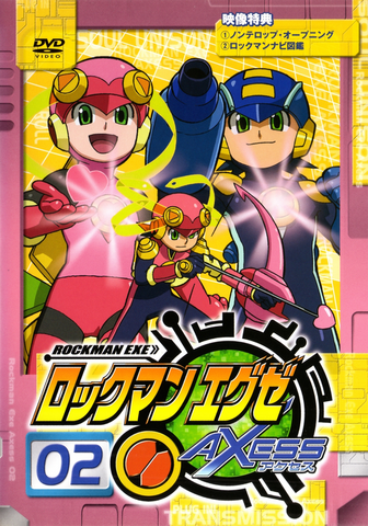 File:EXEAxessDVDR02.png
