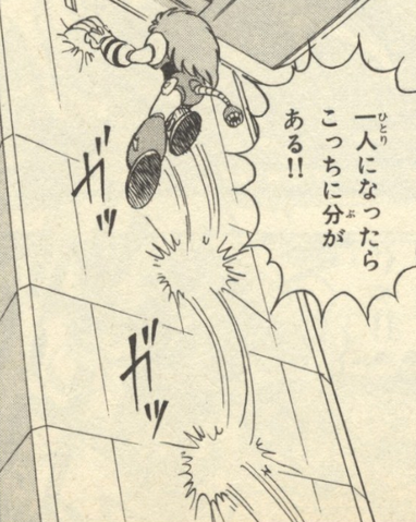 File:IHRXWallKick.png