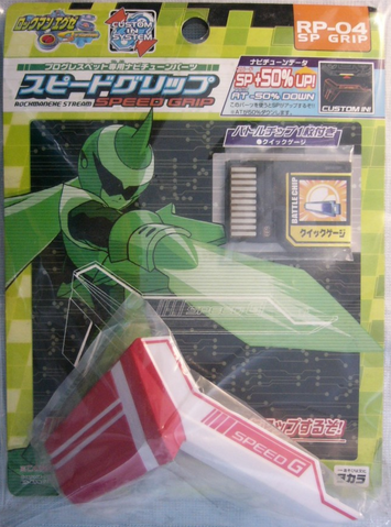File:RP-04.png