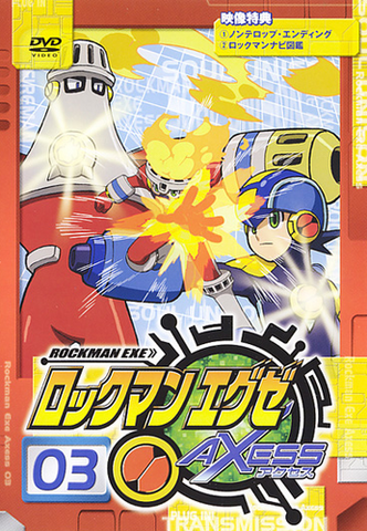 File:EXEAxessDVDR03.png