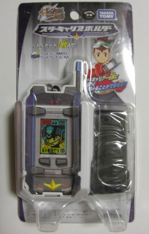 File:StarCarrierHolder.png