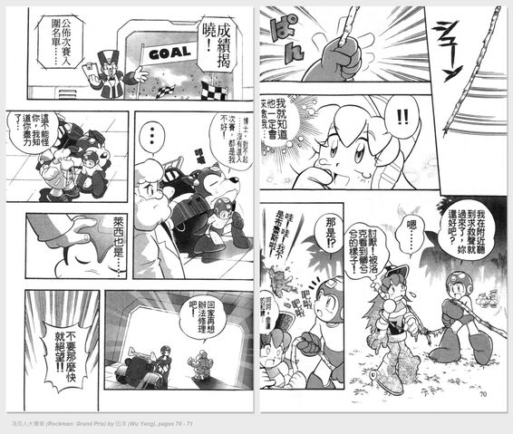 File:Megaman plum.jpg