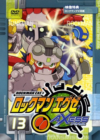 File:EXEAxessDVD13.png