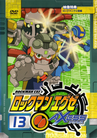 File:EXEAxessDVDR13.png