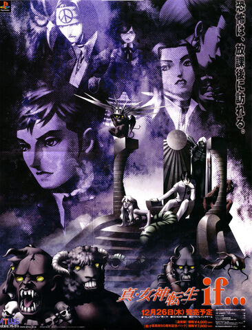 Arquivo:SMT if... PlayStation poster.jpg