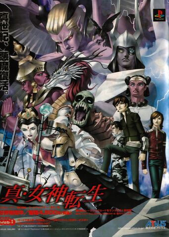 File:Shin Megami Tensei 1 Official Poster.jpg