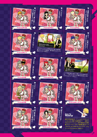 File:Wedding 4 PQ Artbook.png