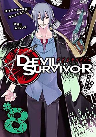 File:DS Manga Volume 08.jpg