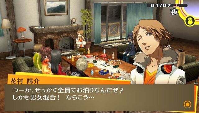 File:Persona 4 Golden 12.jpg