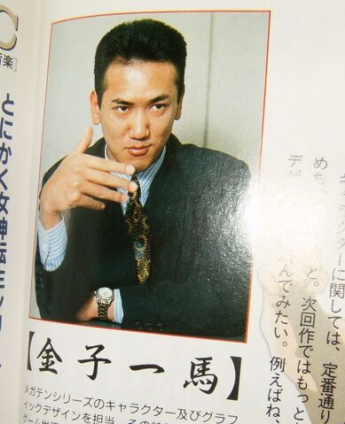 File:Kaneko Magazine.jpg