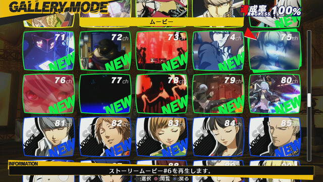 File:P4A Gallery Mode.jpg
