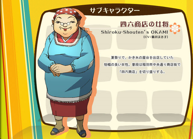 File:Sub14 shiroku.jpg