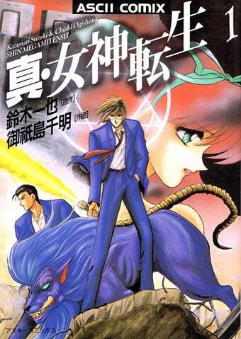 File:Tokyo Revelation Manga 1.jpg