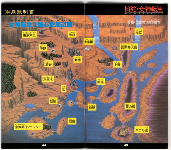 File:KMTTokyo.jpg