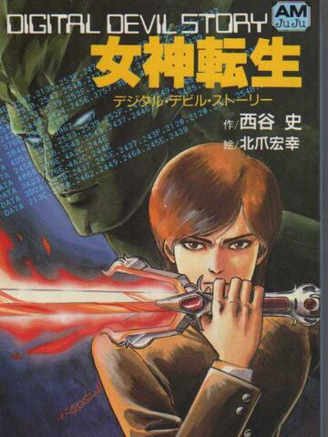 File:DDS Megami Tensei Original.jpg
