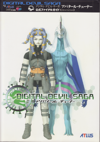 File:Cielodustjacket.png