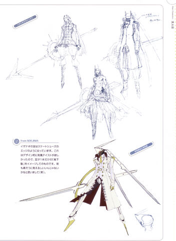 Arquivo:Izanagi-no-Ookami.jpg