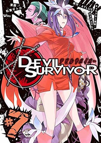 File:DS Manga Volume 07.jpg
