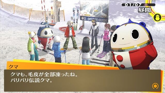 File:Persona 4 golden 8.jpg