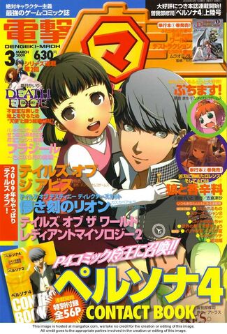 File:Persona 4 Manga.jpg