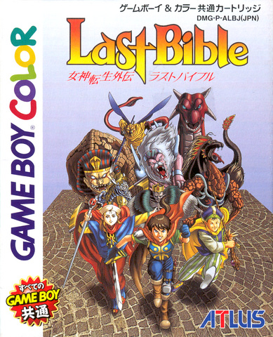 File:LastBibleCoverScan.png
