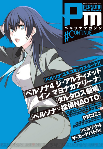 File:NaotoCover.png
