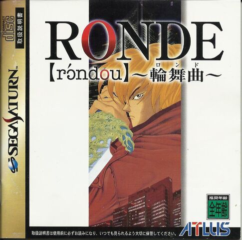 File:Rondefront.jpg