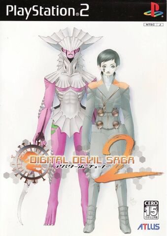 File:DDS2Jpn.jpg