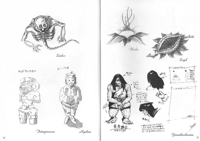 Arquivo:MegamiTenseiPC-8800Artbook9.jpg