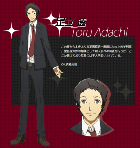 File:P4GA Adachi.png