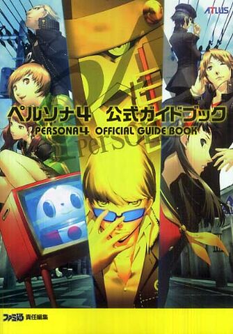 File:P4OfficialGuideBook.jpg