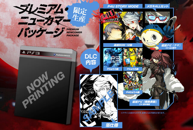 File:P4A2-JP-DLC-Edition.jpg
