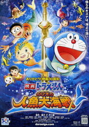 Doraemon Japanese Poster