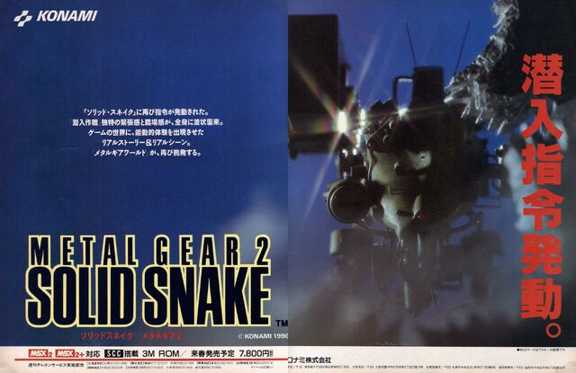 File:MSX Magazine 199001 028-29.jpg