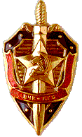 Ficheiro:KGB Symbol-1-.png