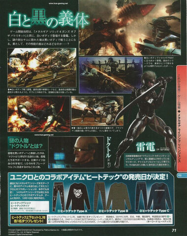 File:Dengeki PlayStation Rising-Scan-2.jpg
