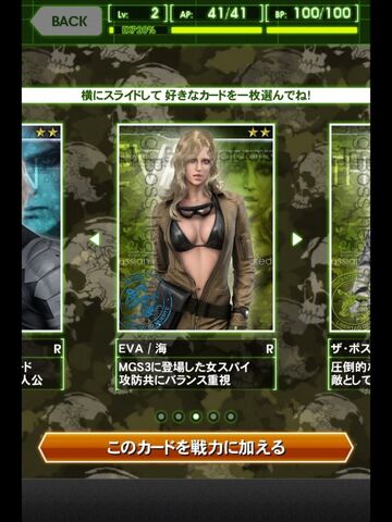 File:Metal-Gear-Solid-Social-Ops-19-610x813.jpg