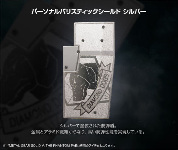File:Shield silver.jpg