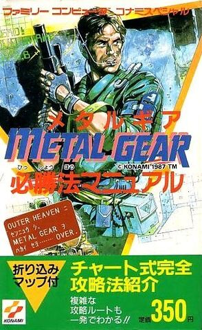 File:Metal Gear Guide FC 01 A.jpg