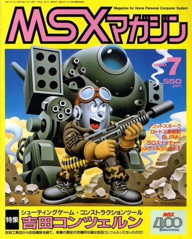 File:MSX Magazine 199007 0000.jpg