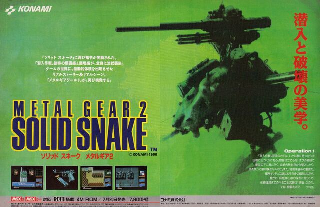 File:MSX Magazine 199008 024-25.jpg